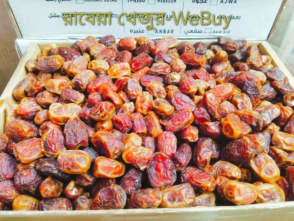 সৌদি রাবেয়া খেজুর (Rabeya dates) - WeBuy
