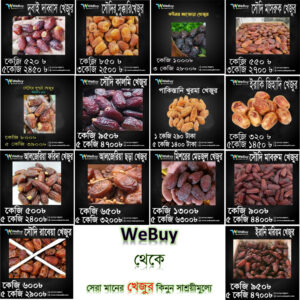 A collection of premium dates offered by WeBuy, showcasing different varieties like Sukkari, Medjool, Kalmi, Mabroom, and more with their respective prices displayed in a visually appealing grid layout