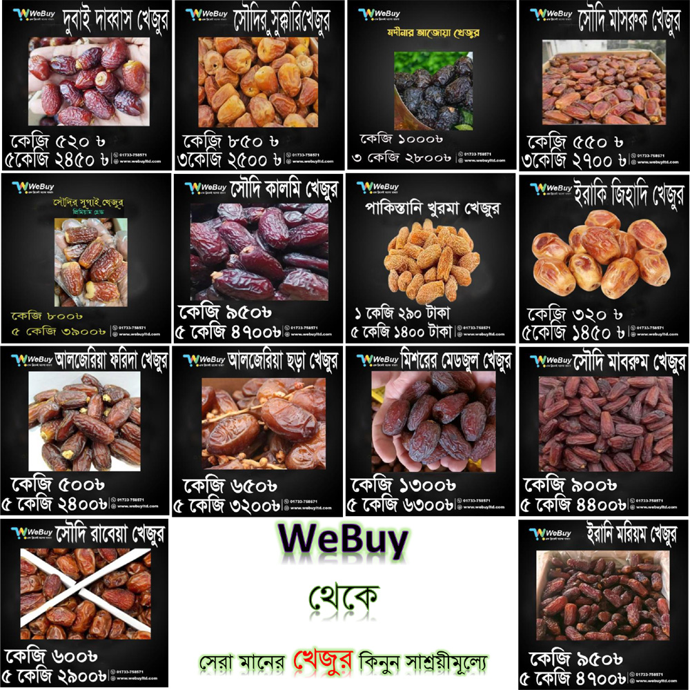 A collection of premium dates offered by WeBuy, showcasing different varieties like Sukkari, Medjool, Kalmi, Mabroom, and more with their respective prices displayed in a visually appealing grid layout